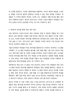 인공지능(AI)이나 최첨단 교육시스템을 활용한 교육사례 조사 평생교육방법론-6