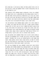 인공지능(AI)이나 최첨단 교육시스템을 활용한 교육사례 조사 평생교육방법론-8