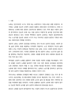 성공적인 모델 4가지를 열거하고 각 모델의 특징을 설명한 후 자신이 생각하는 성공적 노화가 어떤 것인지 설명하세요. 노인복지론-2