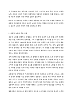성공적인 모델 4가지를 열거하고 각 모델의 특징을 설명한 후 자신이 생각하는 성공적 노화가 어떤 것인지 설명하세요. 노인복지론-3