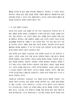 성공적인 모델 4가지를 열거하고 각 모델의 특징을 설명한 후 자신이 생각하는 성공적 노화가 어떤 것인지 설명하세요. 노인복지론-4