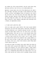 성공적인 모델 4가지를 열거하고 각 모델의 특징을 설명한 후 자신이 생각하는 성공적 노화가 어떤 것인지 설명하세요. 노인복지론-5