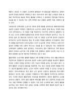 성공적인 모델 4가지를 열거하고 각 모델의 특징을 설명한 후 자신이 생각하는 성공적 노화가 어떤 것인지 설명하세요. 노인복지론-6
