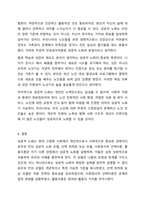 성공적인 모델 4가지를 열거하고 각 모델의 특징을 설명한 후 자신이 생각하는 성공적 노화가 어떤 것인지 설명하세요. 노인복지론-8
