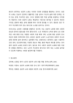 성공적인 모델 4가지를 열거하고 각 모델의 특징을 설명한 후 자신이 생각하는 성공적 노화가 어떤 것인지 설명하세요. 노인복지론-9