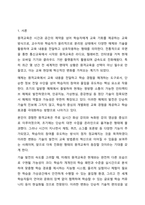 4주의 강의에서 원격교육과 매체에 대해 학습했습니다. 구체적인 학습장면과 학습자가 포함되어 있는 형태로 매체 및 기술 발전을 통해 예측되는 미래 원격교육의 모습에 대해 시나리오를 작성하시오. 원격교육론-2
