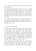 4주의 강의에서 원격교육과 매체에 대해 학습했습니다. 구체적인 학습장면과 학습자가 포함되어 있는 형태로 매체 및 기술 발전을 통해 예측되는 미래 원격교육의 모습에 대해 시나리오를 작성하시오. 원격교육론-3