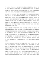 4주의 강의에서 원격교육과 매체에 대해 학습했습니다. 구체적인 학습장면과 학습자가 포함되어 있는 형태로 매체 및 기술 발전을 통해 예측되는 미래 원격교육의 모습에 대해 시나리오를 작성하시오. 원격교육론-4