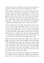 4주의 강의에서 원격교육과 매체에 대해 학습했습니다. 구체적인 학습장면과 학습자가 포함되어 있는 형태로 매체 및 기술 발전을 통해 예측되는 미래 원격교육의 모습에 대해 시나리오를 작성하시오. 원격교육론-6