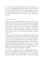 4주의 강의에서 원격교육과 매체에 대해 학습했습니다. 구체적인 학습장면과 학습자가 포함되어 있는 형태로 매체 및 기술 발전을 통해 예측되는 미래 원격교육의 모습에 대해 시나리오를 작성하시오. 원격교육론-7