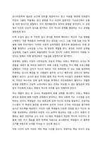 4주의 강의에서 원격교육과 매체에 대해 학습했습니다. 구체적인 학습장면과 학습자가 포함되어 있는 형태로 매체 및 기술 발전을 통해 예측되는 미래 원격교육의 모습에 대해 시나리오를 작성하시오. 원격교육론-8