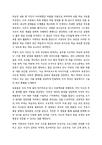 4주의 강의에서 원격교육과 매체에 대해 학습했습니다. 구체적인 학습장면과 학습자가 포함되어 있는 형태로 매체 및 기술 발전을 통해 예측되는 미래 원격교육의 모습에 대해 시나리오를 작성하시오. 원격교육론-9