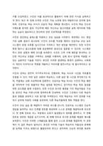 4주의 강의에서 원격교육과 매체에 대해 학습했습니다. 구체적인 학습장면과 학습자가 포함되어 있는 형태로 매체 및 기술 발전을 통해 예측되는 미래 원격교육의 모습에 대해 시나리오를 작성하시오. 원격교육론-10
