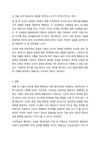4주의 강의에서 원격교육과 매체에 대해 학습했습니다. 구체적인 학습장면과 학습자가 포함되어 있는 형태로 매체 및 기술 발전을 통해 예측되는 미래 원격교육의 모습에 대해 시나리오를 작성하시오. 원격교육론-11