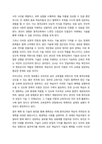 4주의 강의에서 원격교육과 매체에 대해 학습했습니다. 구체적인 학습장면과 학습자가 포함되어 있는 형태로 매체 및 기술 발전을 통해 예측되는 미래 원격교육의 모습에 대해 시나리오를 작성하시오. 원격교육론-12