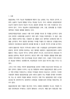 장애인차별금지법을 바탕으로 발달장애인의 사회적 활동에 대한 차별을 해소하기위한 사회적 방안을 제시하시오. 장애인복지론-2