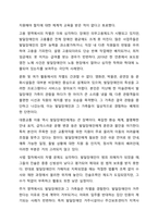 장애인차별금지법을 바탕으로 발달장애인의 사회적 활동에 대한 차별을 해소하기위한 사회적 방안을 제시하시오. 장애인복지론-4