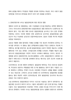장애인차별금지법을 바탕으로 발달장애인의 사회적 활동에 대한 차별을 해소하기위한 사회적 방안을 제시하시오. 장애인복지론-5