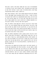 장애인차별금지법을 바탕으로 발달장애인의 사회적 활동에 대한 차별을 해소하기위한 사회적 방안을 제시하시오. 장애인복지론-7