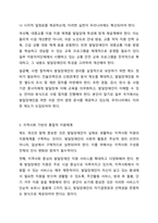 장애인차별금지법을 바탕으로 발달장애인의 사회적 활동에 대한 차별을 해소하기위한 사회적 방안을 제시하시오. 장애인복지론-8