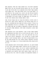 장애인차별금지법을 바탕으로 발달장애인의 사회적 활동에 대한 차별을 해소하기위한 사회적 방안을 제시하시오. 장애인복지론-9