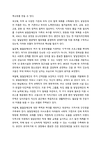 장애인차별금지법을 바탕으로 발달장애인의 사회적 활동에 대한 차별을 해소하기위한 사회적 방안을 제시하시오. 장애인복지론-10