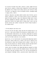 통합교육에 대한 찬성과 반대에 대한 학습자님의 입장은 특수아동이해-4