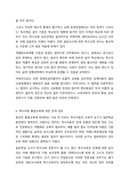 통합교육에 대한 찬성과 반대에 대한 학습자님의 입장은 특수아동이해-5
