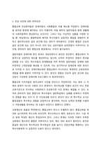 통합교육에 대한 찬성과 반대에 대한 학습자님의 입장은 특수아동이해-7
