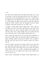 노년생활에 유용한 스마트앱 조사하기 스마트폰으로 즐기는 건강한노년생활-2