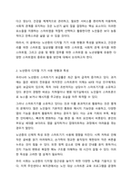 노년생활에 유용한 스마트앱 조사하기 스마트폰으로 즐기는 건강한노년생활-3