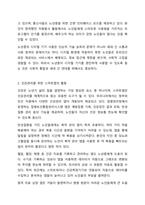 노년생활에 유용한 스마트앱 조사하기 스마트폰으로 즐기는 건강한노년생활-4