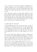 노년생활에 유용한 스마트앱 조사하기 스마트폰으로 즐기는 건강한노년생활-5