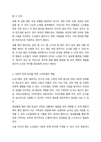 노년생활에 유용한 스마트앱 조사하기 스마트폰으로 즐기는 건강한노년생활-6
