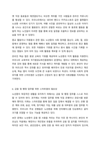 노년생활에 유용한 스마트앱 조사하기 스마트폰으로 즐기는 건강한노년생활-7