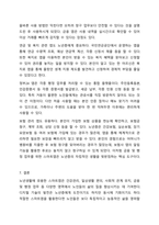 노년생활에 유용한 스마트앱 조사하기 스마트폰으로 즐기는 건강한노년생활-8