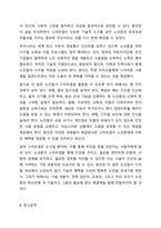 노년생활에 유용한 스마트앱 조사하기 스마트폰으로 즐기는 건강한노년생활-9