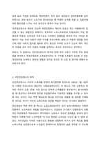보장제도 중 한가지를 선택하여 보장제도의 개선방안을 작성하시오. 사회보장론-3