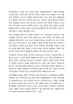 보장제도 중 한가지를 선택하여 보장제도의 개선방안을 작성하시오. 사회보장론-5
