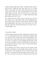 보장제도 중 한가지를 선택하여 보장제도의 개선방안을 작성하시오. 사회보장론-6