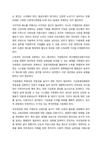 보장제도 중 한가지를 선택하여 보장제도의 개선방안을 작성하시오. 사회보장론-7