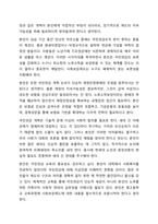 보장제도 중 한가지를 선택하여 보장제도의 개선방안을 작성하시오. 사회보장론-9