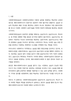 사회복지현장실습에 있어서 실습지도자, 실습지도교수와 학교의 역할 및 책임에 대하여 설명하고, 본인이 실습을 통해 얻고자 하는 예비사회복지사로서의 자세를 서술하시오. 현장실습-2