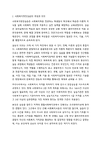 사회복지현장실습에 있어서 실습지도자, 실습지도교수와 학교의 역할 및 책임에 대하여 설명하고, 본인이 실습을 통해 얻고자 하는 예비사회복지사로서의 자세를 서술하시오. 현장실습-3