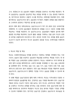 사회복지현장실습에 있어서 실습지도자, 실습지도교수와 학교의 역할 및 책임에 대하여 설명하고, 본인이 실습을 통해 얻고자 하는 예비사회복지사로서의 자세를 서술하시오. 현장실습-6