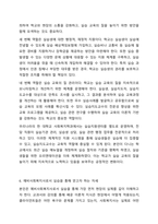 사회복지현장실습에 있어서 실습지도자, 실습지도교수와 학교의 역할 및 책임에 대하여 설명하고, 본인이 실습을 통해 얻고자 하는 예비사회복지사로서의 자세를 서술하시오. 현장실습-7