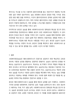 사회복지현장실습에 있어서 실습지도자, 실습지도교수와 학교의 역할 및 책임에 대하여 설명하고, 본인이 실습을 통해 얻고자 하는 예비사회복지사로서의 자세를 서술하시오. 현장실습-9