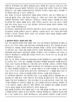씨엔씨티에너지 2025년 하반기 전환인턴 [재무전략] 자기소개서와 면접자료-2