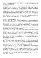씨엔씨티에너지 2025년 하반기 전환인턴 [재무전략] 자기소개서와 면접자료-3