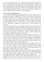 씨엔씨티에너지 2025년 하반기 전환인턴 [재무전략] 자기소개서와 면접자료-4